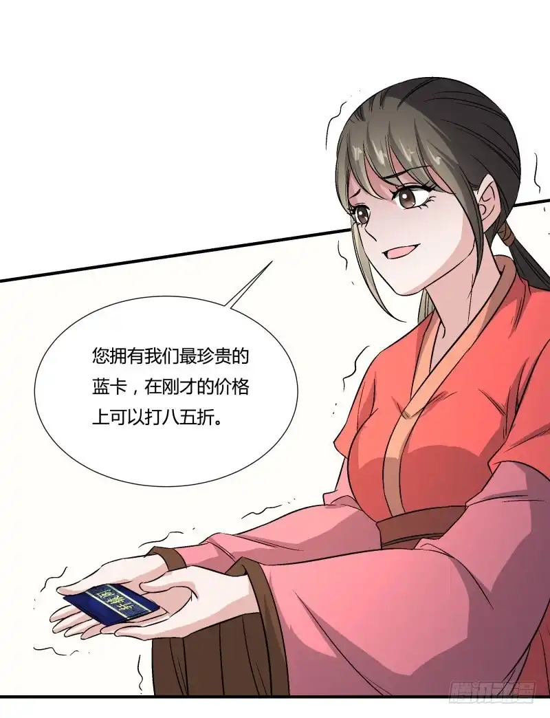 《爆宠狂妻之神医五小姐》我们一起扛 第11页