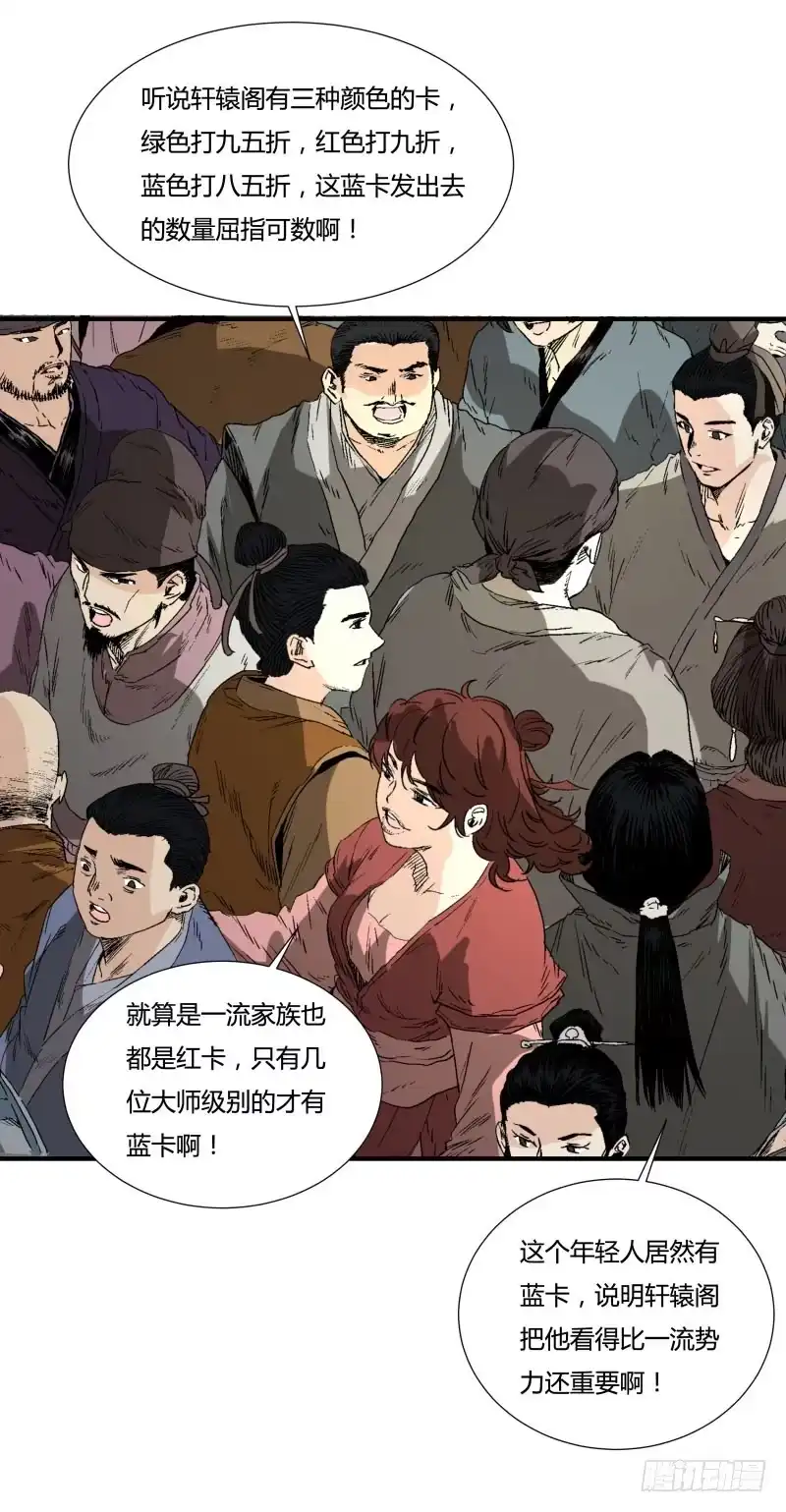 《爆宠狂妻之神医五小姐》我们一起扛 第10页