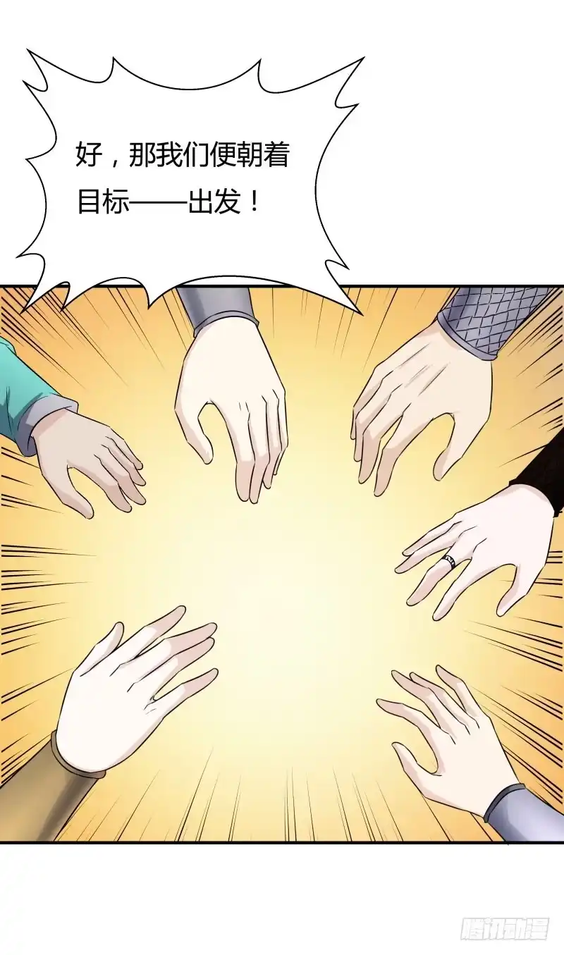 《爆宠狂妻之神医五小姐》我们一起扛 第33页