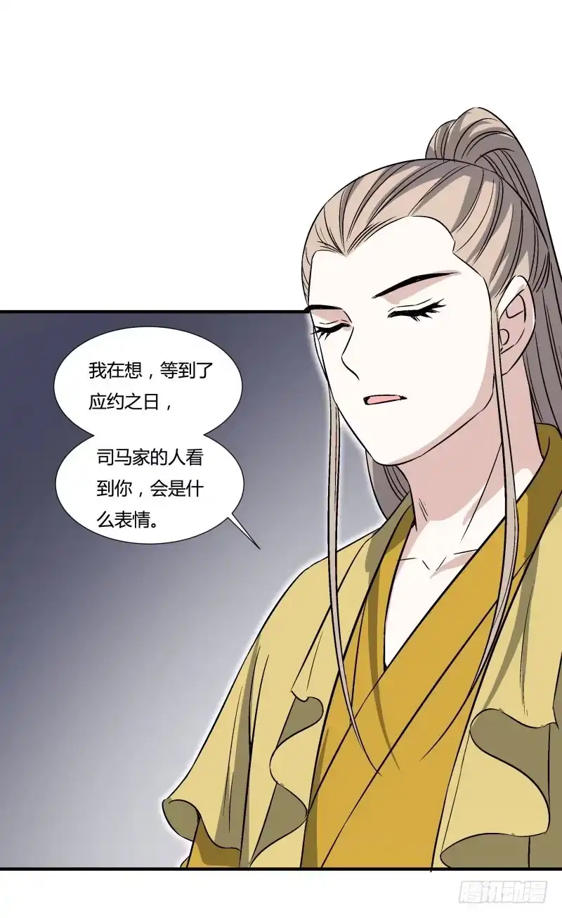 《爆宠狂妻之神医五小姐》我们一起扛 第26页