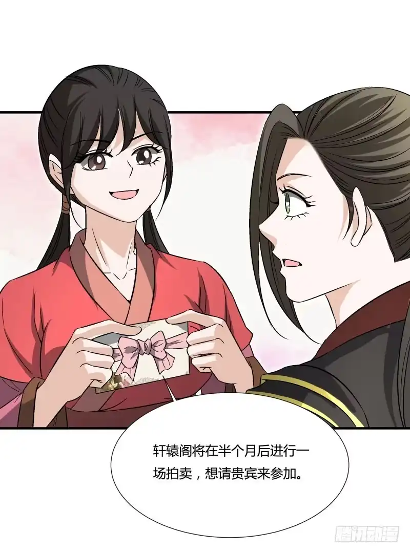 《爆宠狂妻之神医五小姐》我们一起扛 第18页