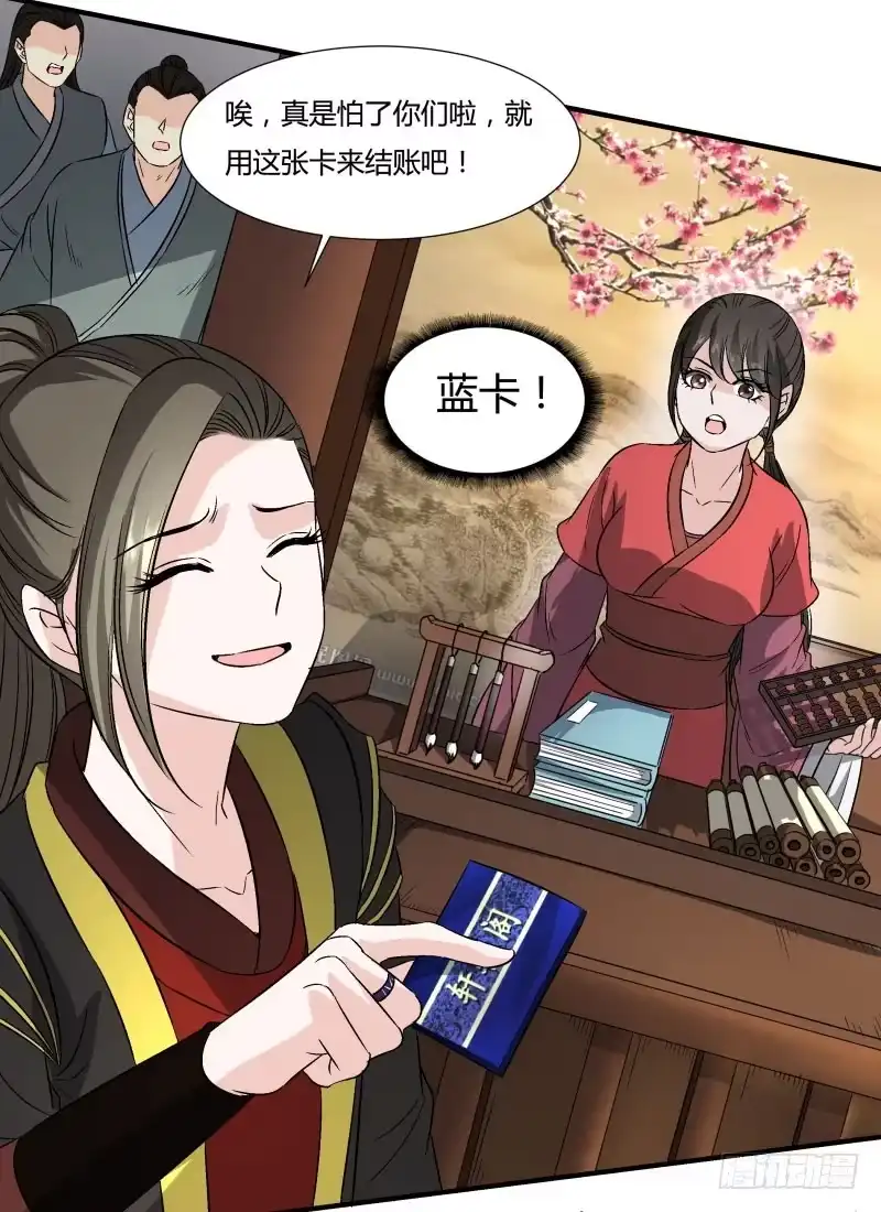 《爆宠狂妻之神医五小姐》我们一起扛 第8页