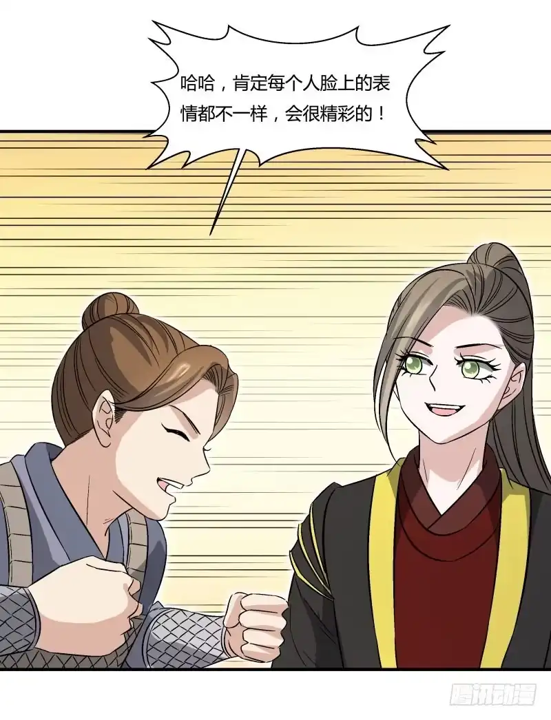 《爆宠狂妻之神医五小姐》我们一起扛 第27页