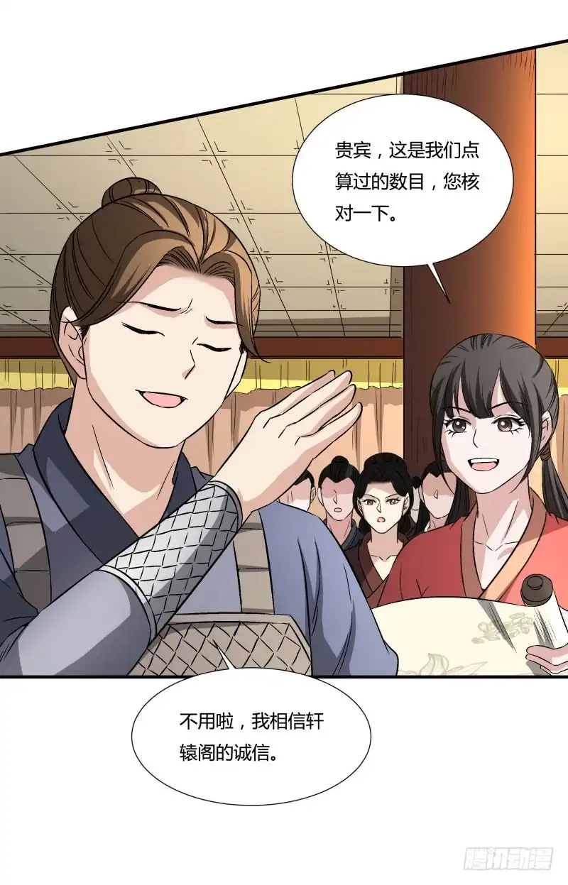 《爆宠狂妻之神医五小姐》我们一起扛 第2页