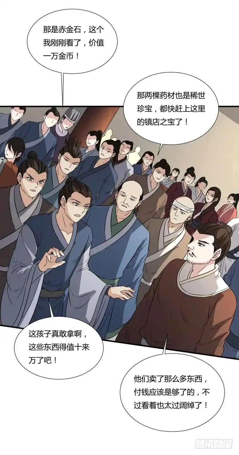 《爆宠狂妻之神医五小姐》我们一起扛 第4页