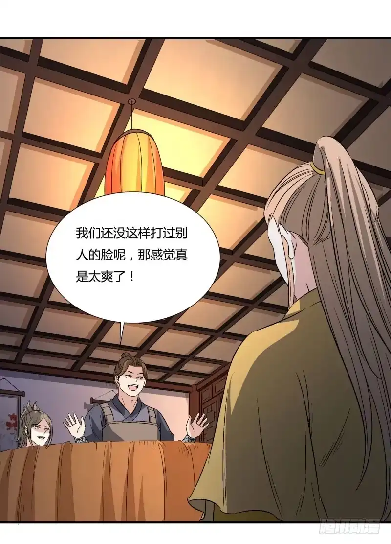 《爆宠狂妻之神医五小姐》我们一起扛 第23页