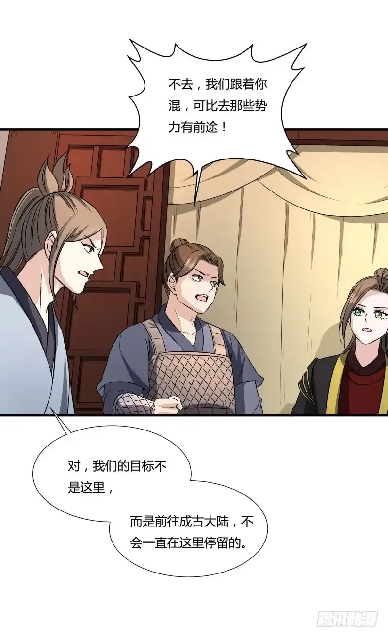 《爆宠狂妻之神医五小姐》我们一起扛 第29页