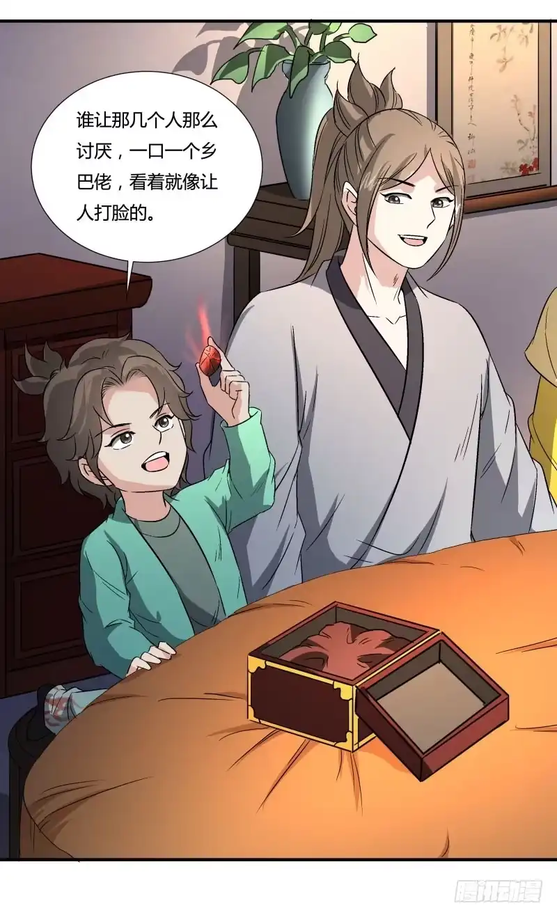 《爆宠狂妻之神医五小姐》我们一起扛 第24页