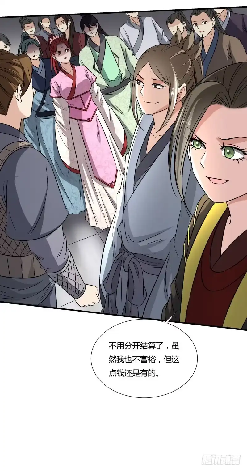 《爆宠狂妻之神医五小姐》我们一起扛 第6页