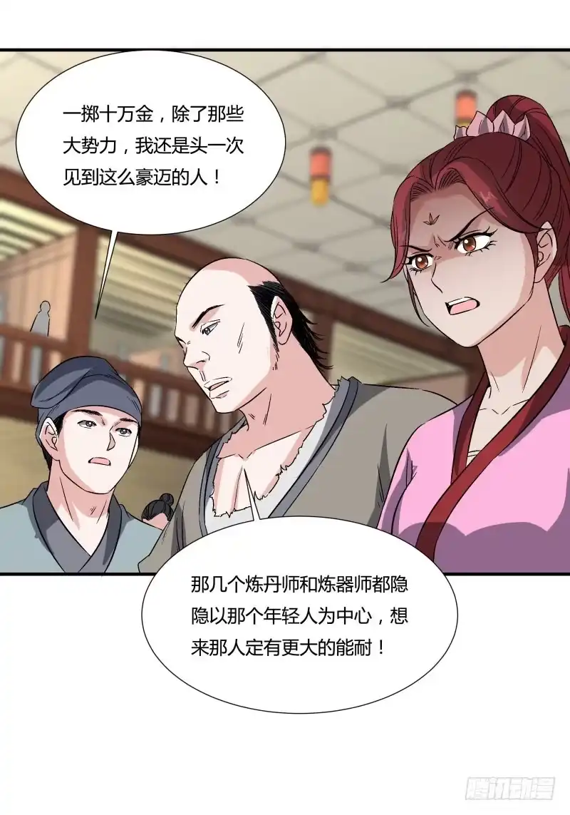 《爆宠狂妻之神医五小姐》我们一起扛 第21页