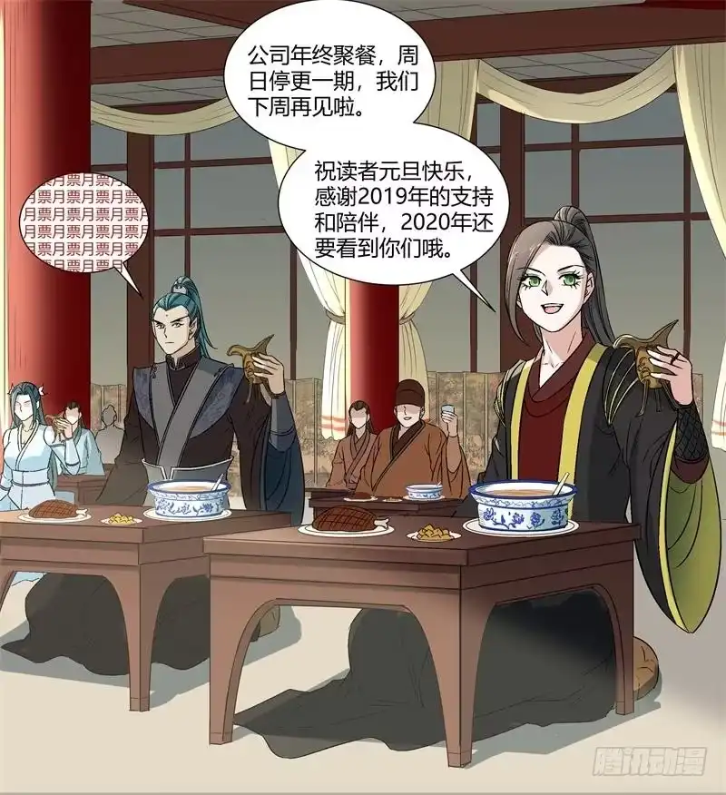 《爆宠狂妻之神医五小姐》元旦快乐 第1页