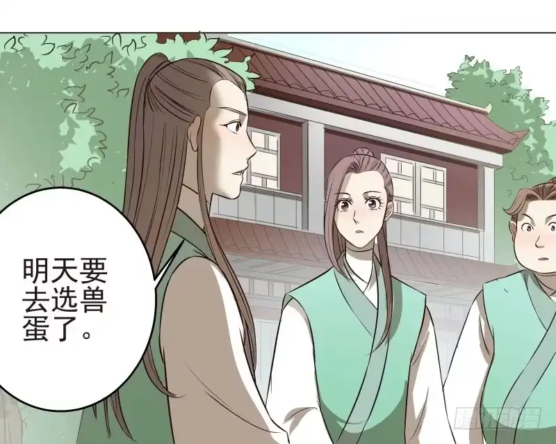 《爆宠狂妻之神医五小姐》17.除掉司马幽月！？ 第20页