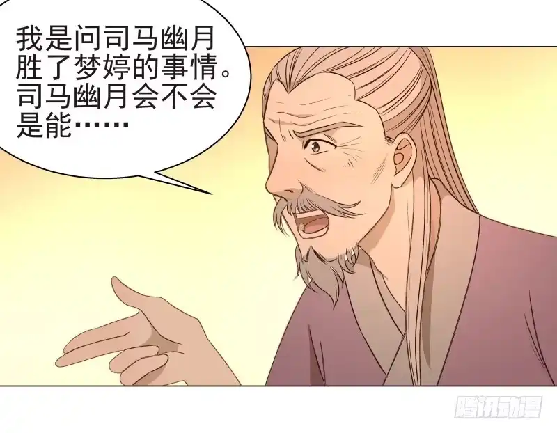 《爆宠狂妻之神医五小姐》17.除掉司马幽月！？ 第3页