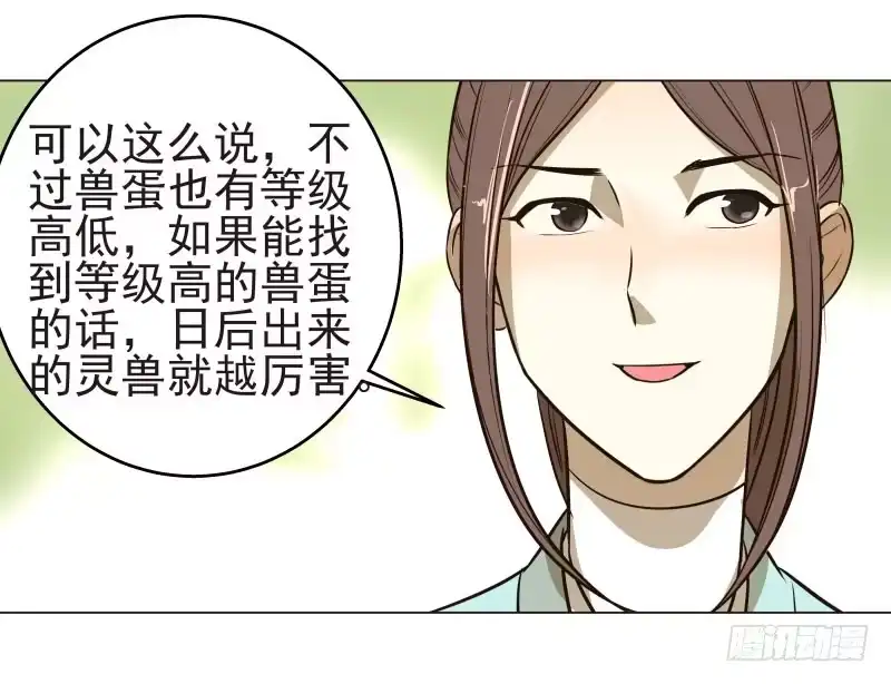 《爆宠狂妻之神医五小姐》17.除掉司马幽月！？ 第24页