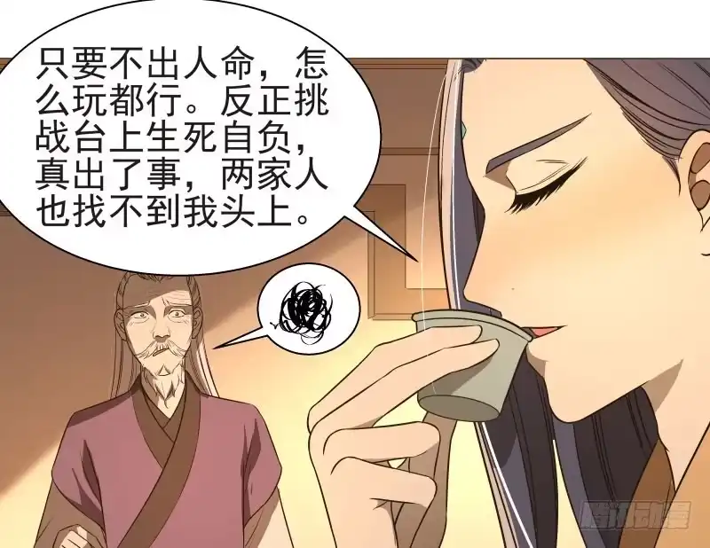 《爆宠狂妻之神医五小姐》17.除掉司马幽月！？ 第36页