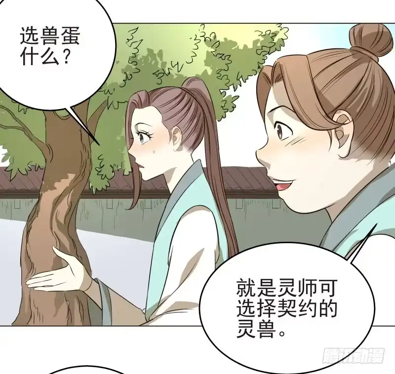 《爆宠狂妻之神医五小姐》17.除掉司马幽月！？ 第21页
