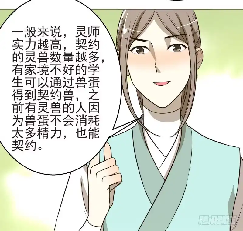 《爆宠狂妻之神医五小姐》17.除掉司马幽月！？ 第22页