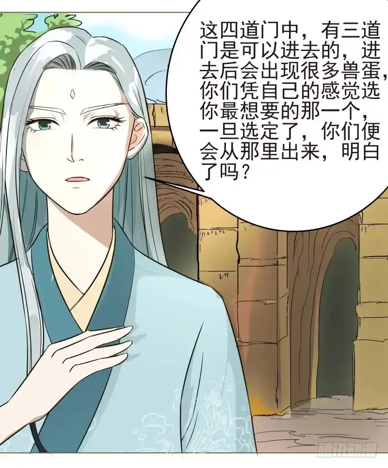 《爆宠狂妻之神医五小姐》17.除掉司马幽月！？ 第43页
