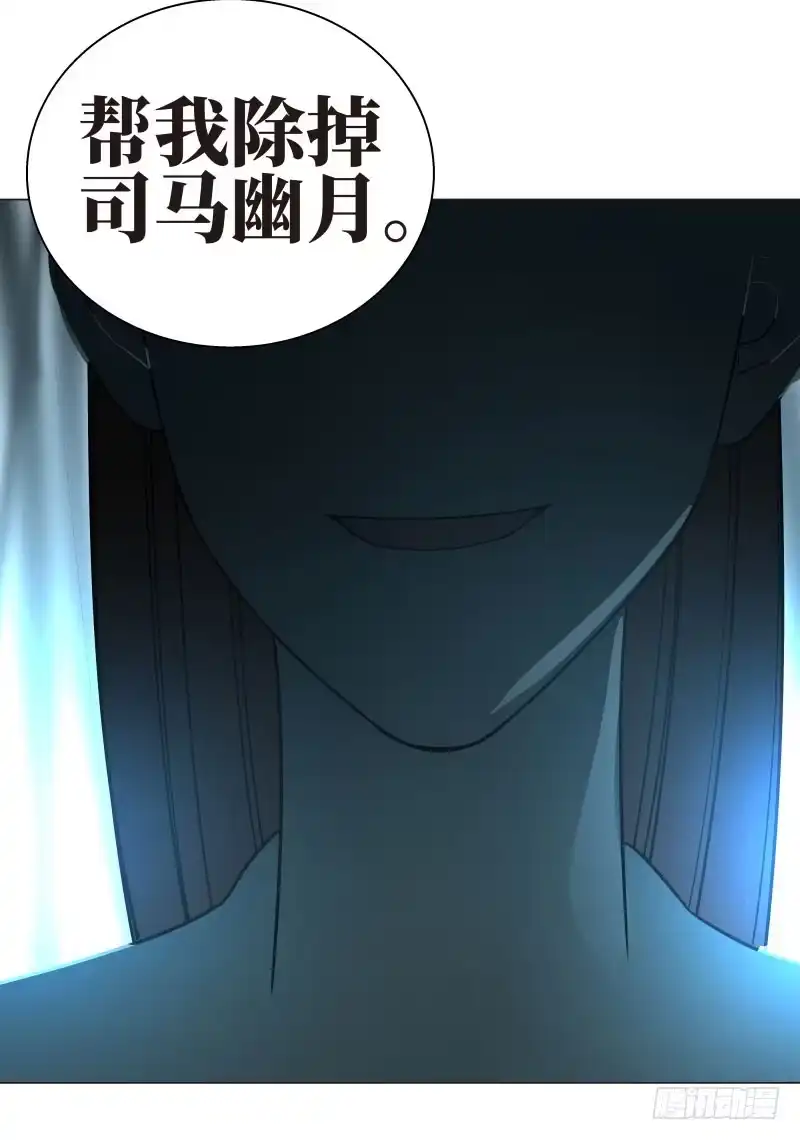 《爆宠狂妻之神医五小姐》17.除掉司马幽月！？ 第11页