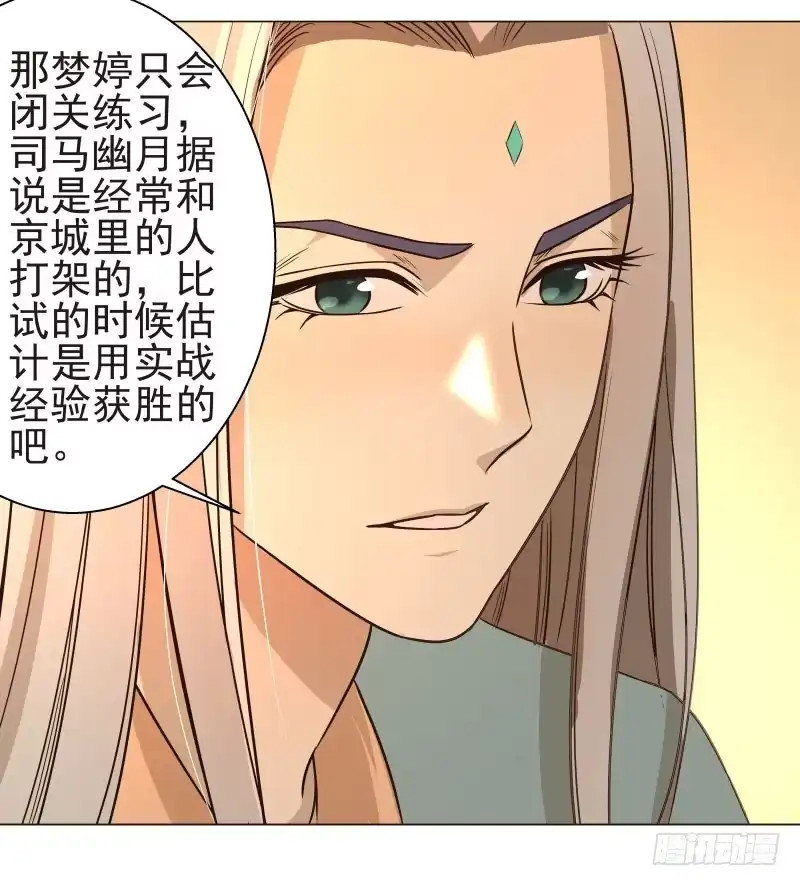 《爆宠狂妻之神医五小姐》17.除掉司马幽月！？ 第37页