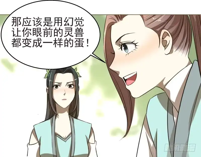 《爆宠狂妻之神医五小姐》17.除掉司马幽月！？ 第27页