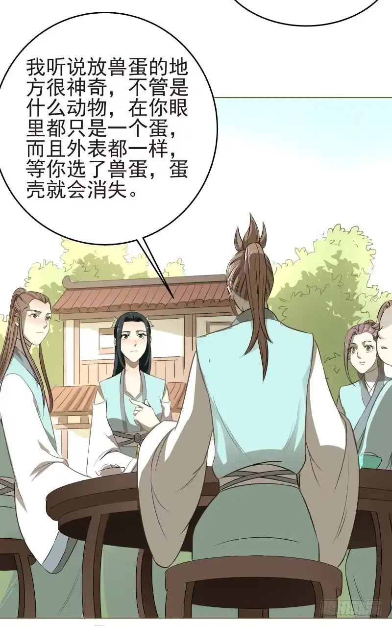 《爆宠狂妻之神医五小姐》17.除掉司马幽月！？ 第26页