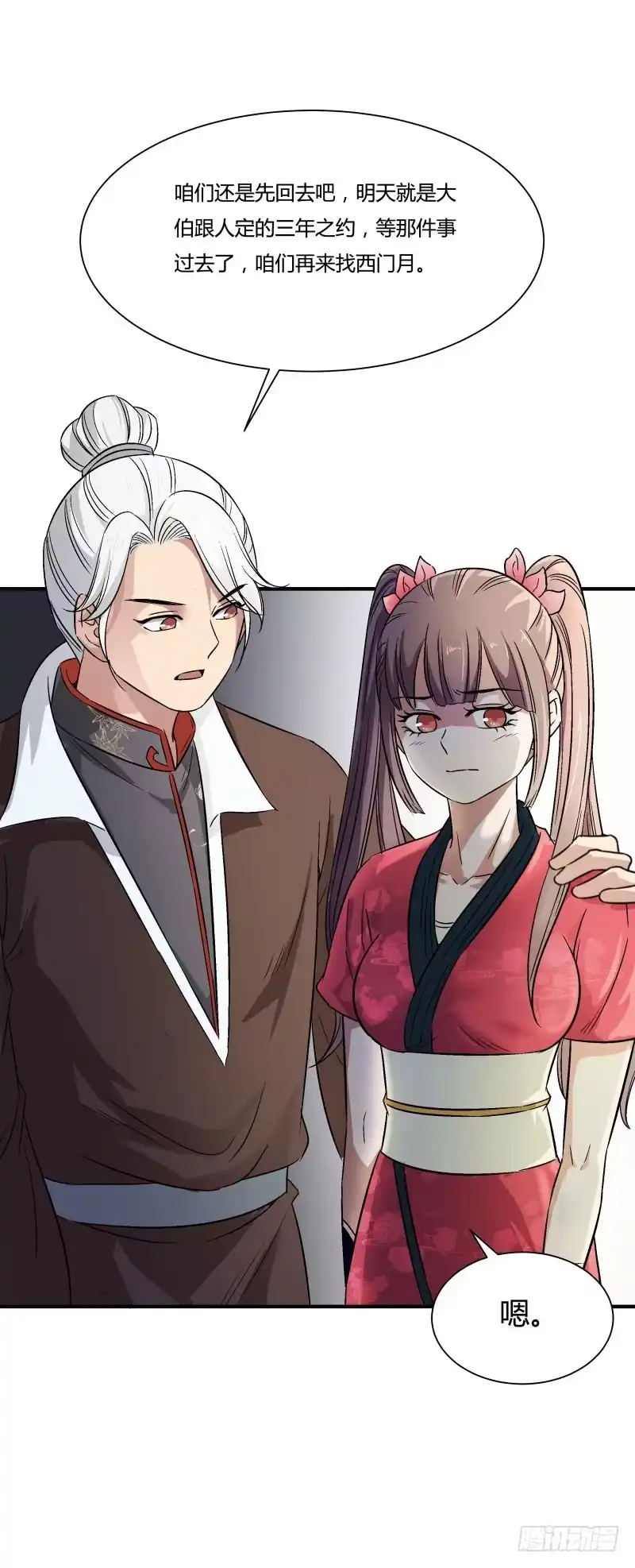《爆宠狂妻之神医五小姐》应约而来 第8页