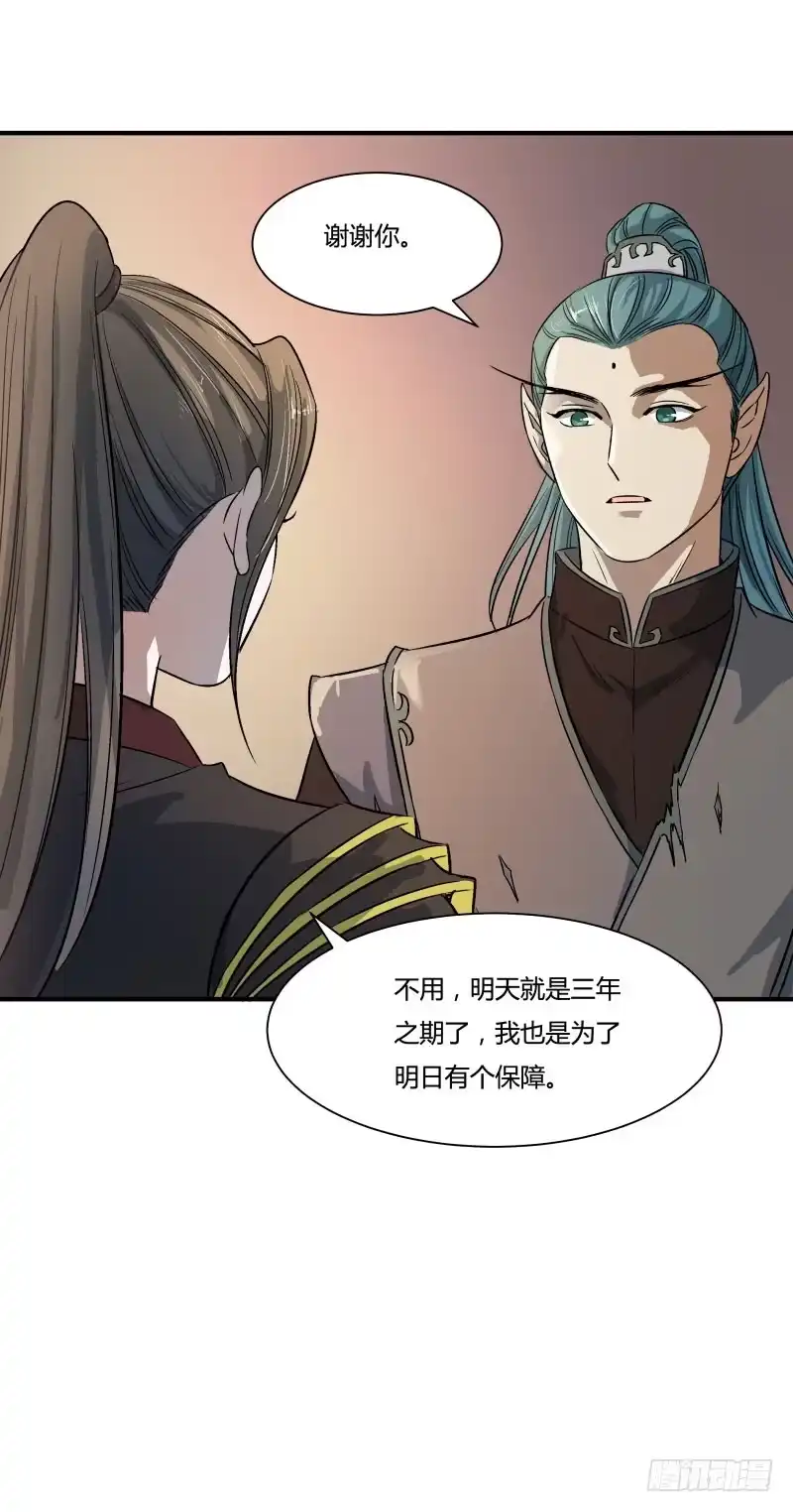 《爆宠狂妻之神医五小姐》应约而来 第18页