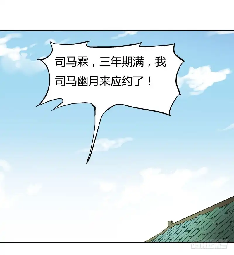 《爆宠狂妻之神医五小姐》应约而来 第31页