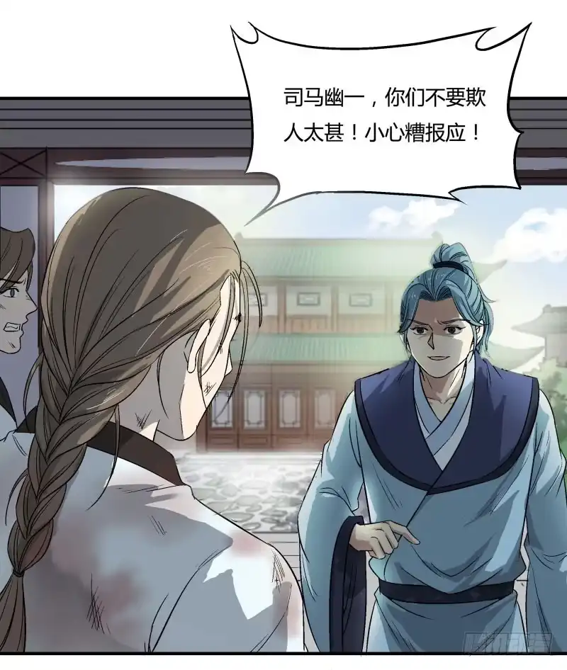 《爆宠狂妻之神医五小姐》应约而来 第22页