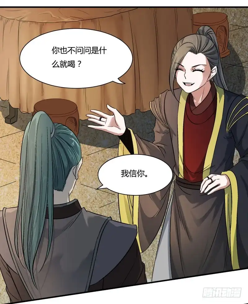 《爆宠狂妻之神医五小姐》应约而来 第15页