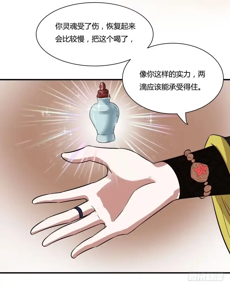 《爆宠狂妻之神医五小姐》应约而来 第13页