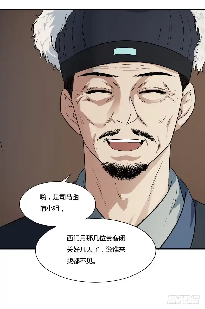 《爆宠狂妻之神医五小姐》应约而来 第3页