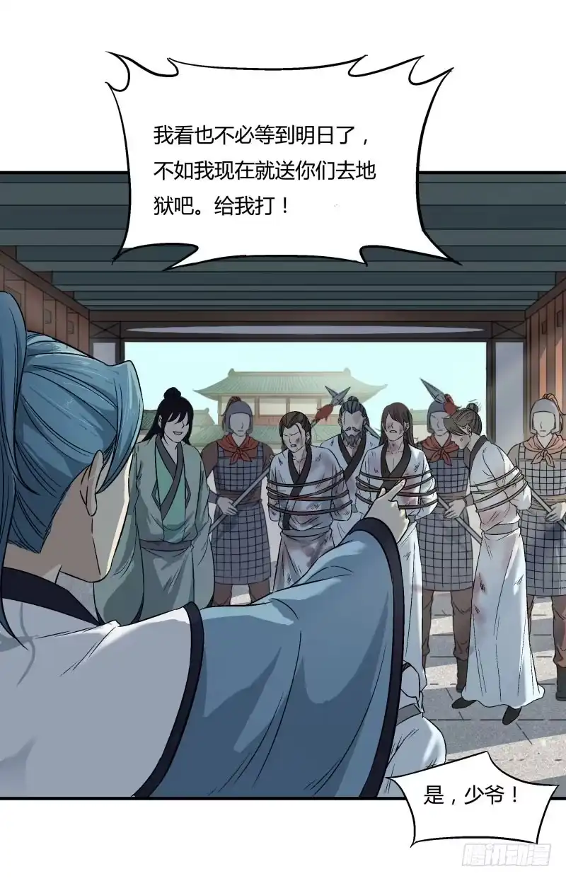 《爆宠狂妻之神医五小姐》应约而来 第24页