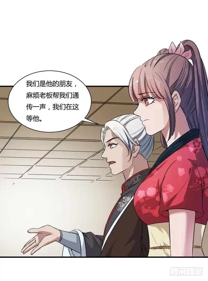 《爆宠狂妻之神医五小姐》应约而来 第4页