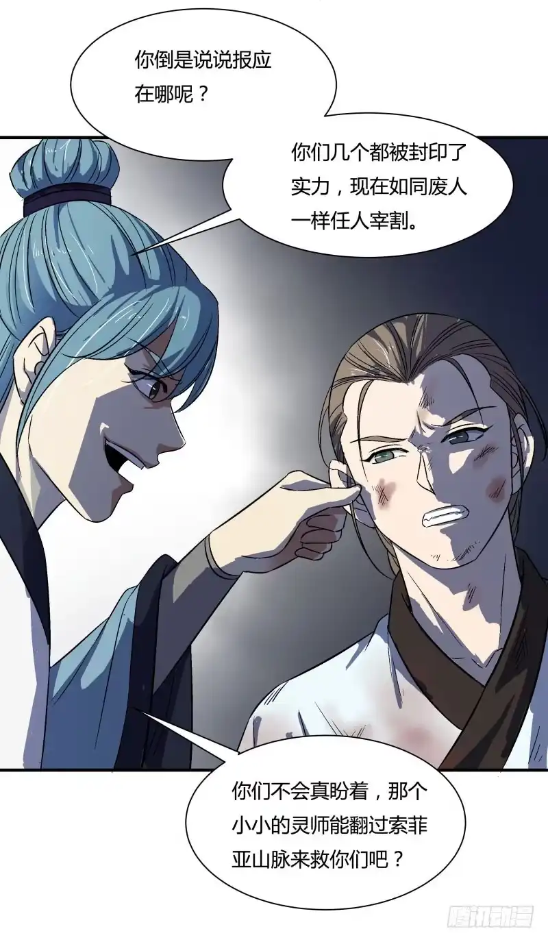 《爆宠狂妻之神医五小姐》应约而来 第23页
