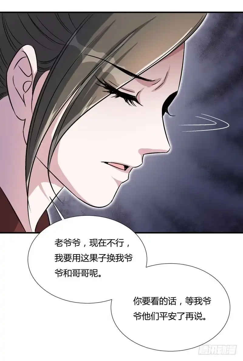 《爆宠狂妻之神医五小姐》再见爷爷，哥哥 第11页