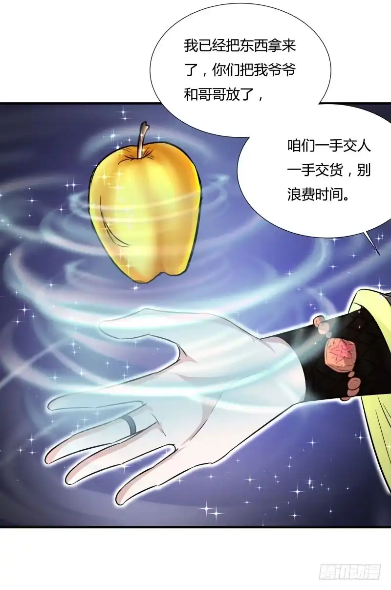 《爆宠狂妻之神医五小姐》再见爷爷，哥哥 第7页