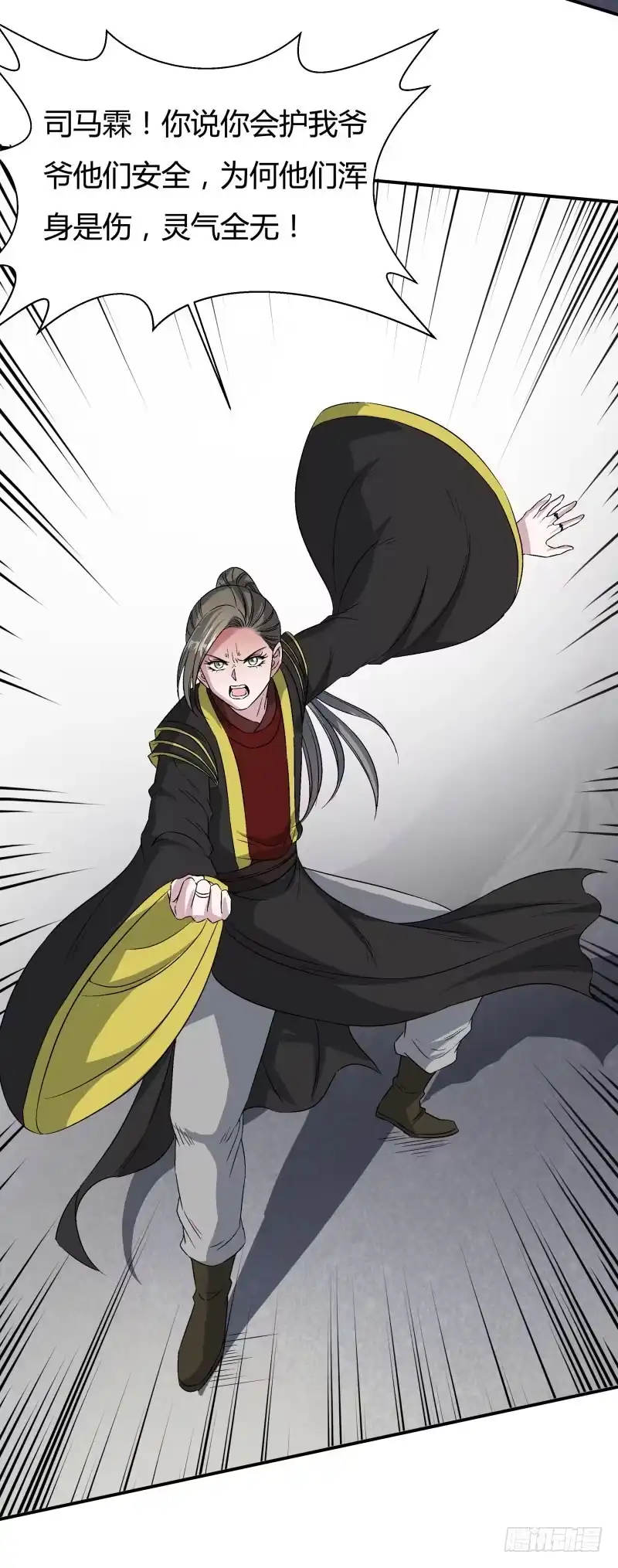 《爆宠狂妻之神医五小姐》再见爷爷，哥哥 第35页