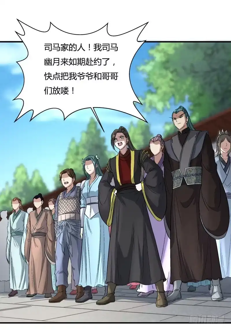 《爆宠狂妻之神医五小姐》再见爷爷，哥哥 第1页