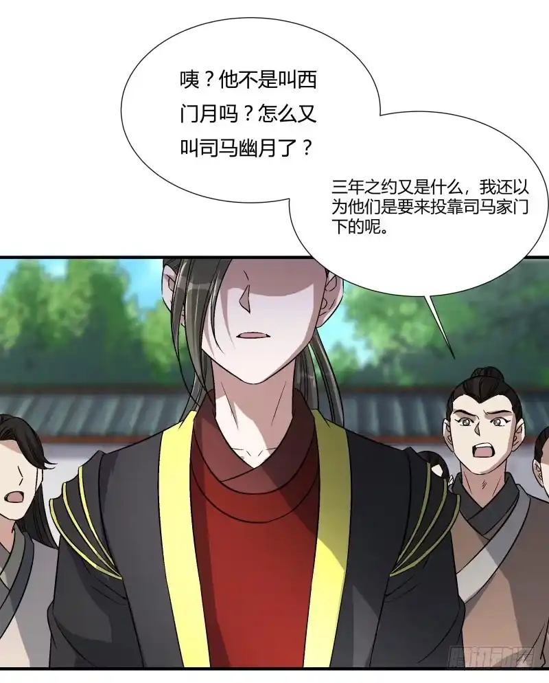 《爆宠狂妻之神医五小姐》再见爷爷，哥哥 第2页