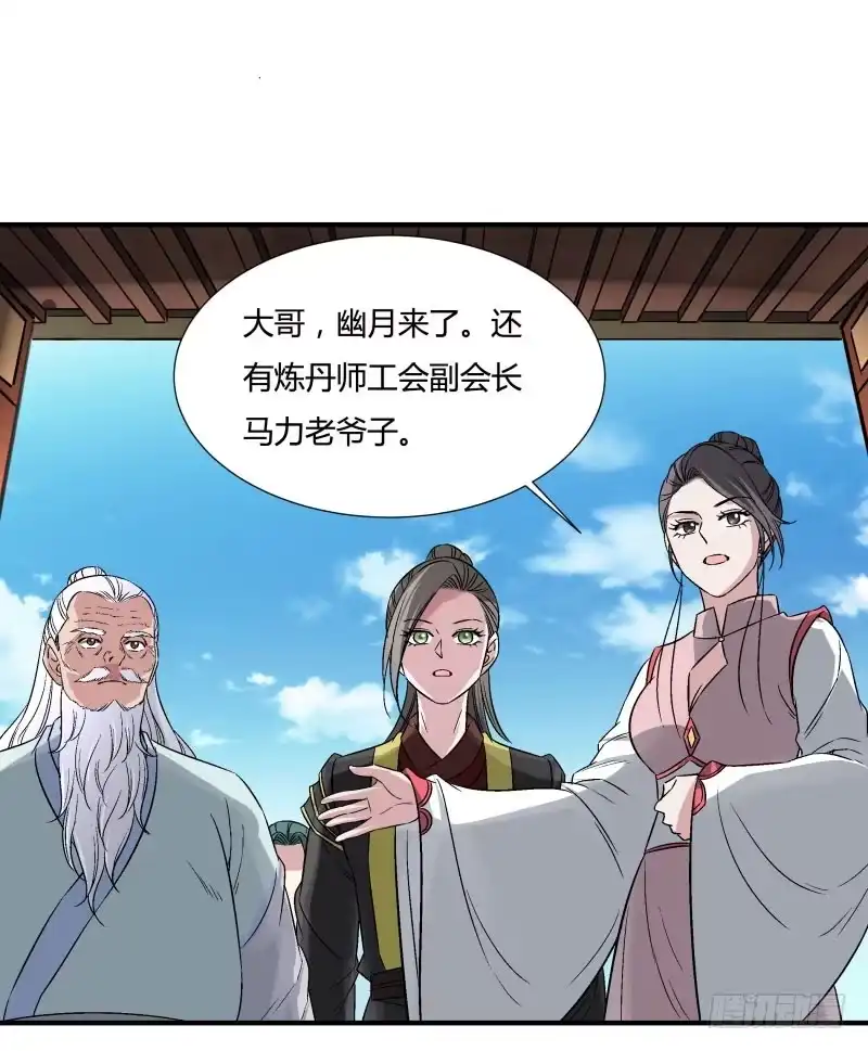 《爆宠狂妻之神医五小姐》再见爷爷，哥哥 第26页