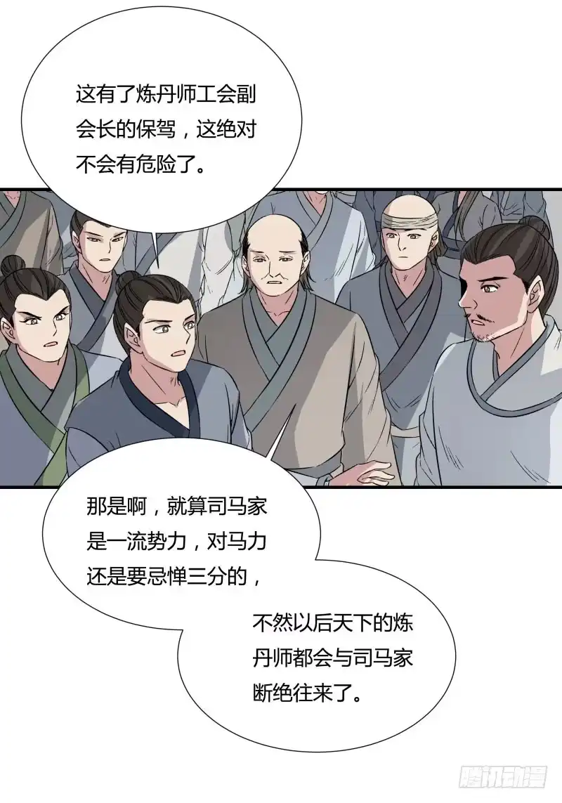 《爆宠狂妻之神医五小姐》再见爷爷，哥哥 第23页