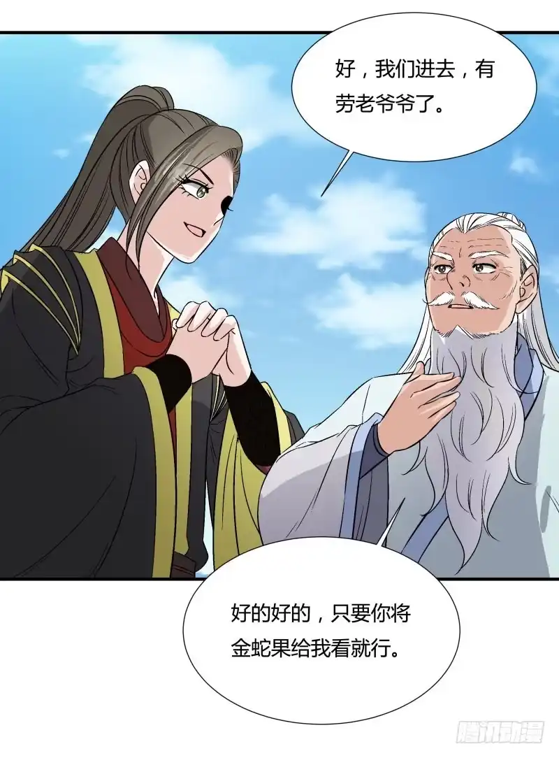《爆宠狂妻之神医五小姐》再见爷爷，哥哥 第24页