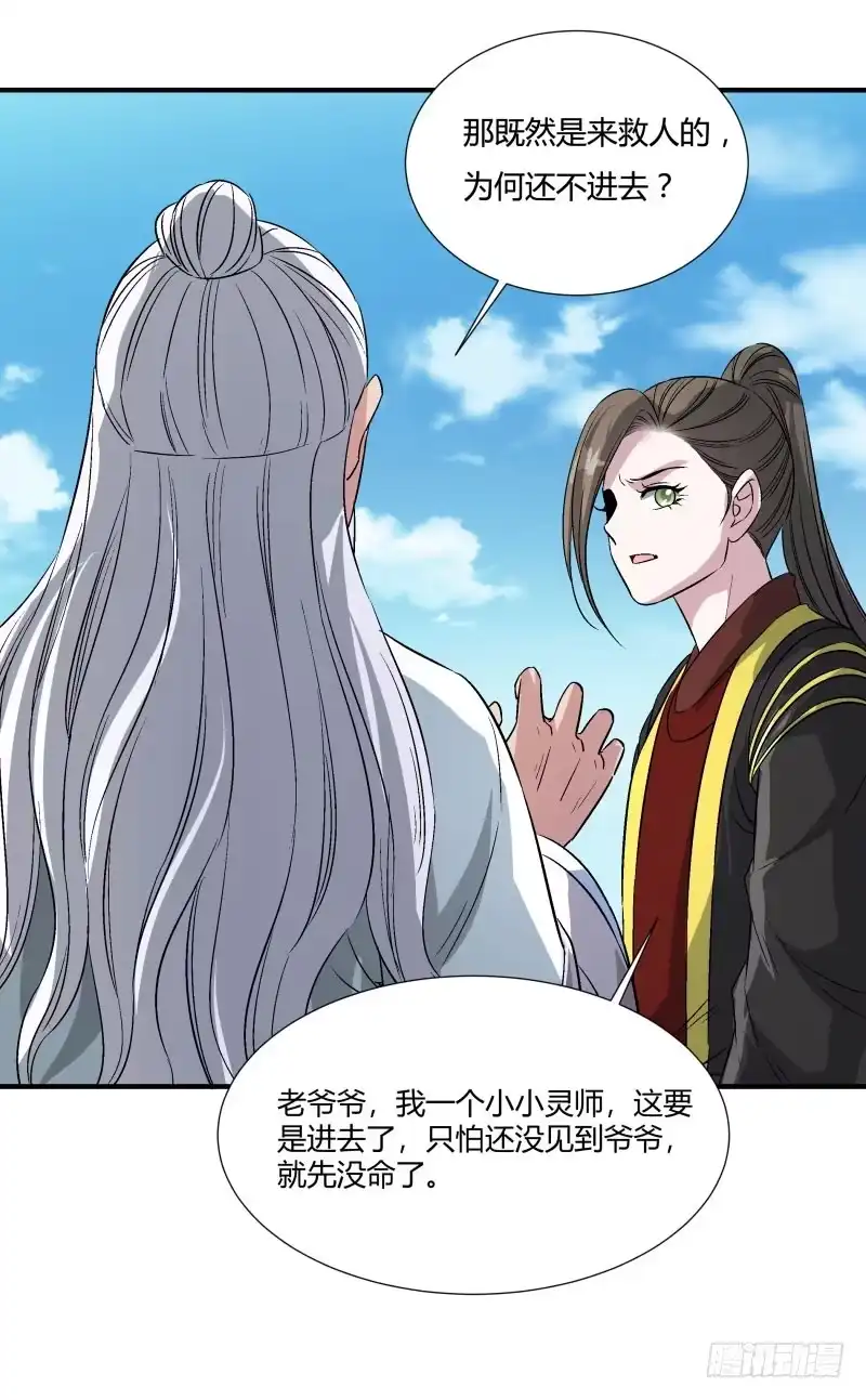 《爆宠狂妻之神医五小姐》再见爷爷，哥哥 第12页