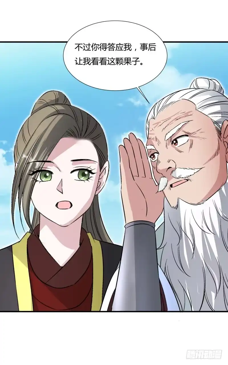 《爆宠狂妻之神医五小姐》再见爷爷，哥哥 第22页