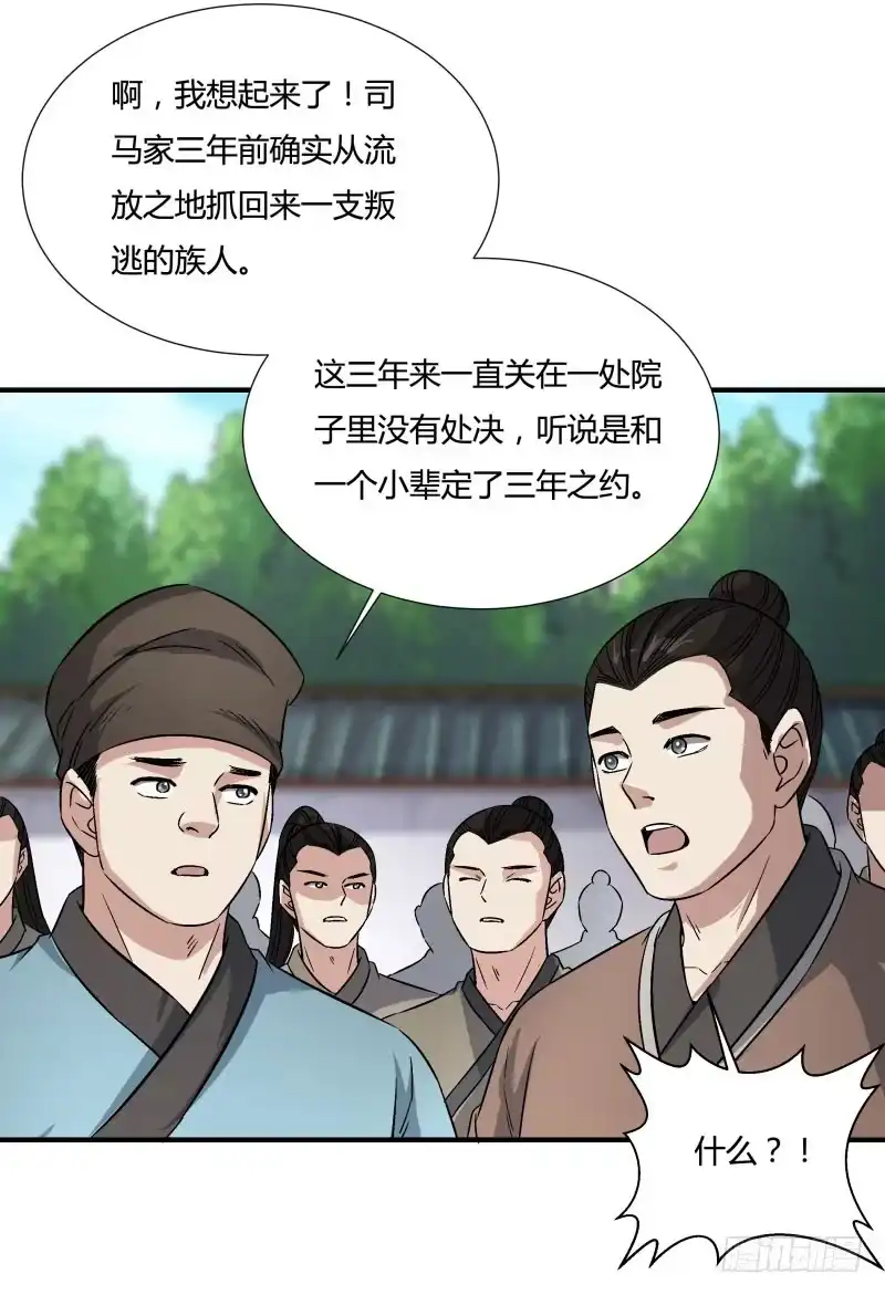《爆宠狂妻之神医五小姐》再见爷爷，哥哥 第3页