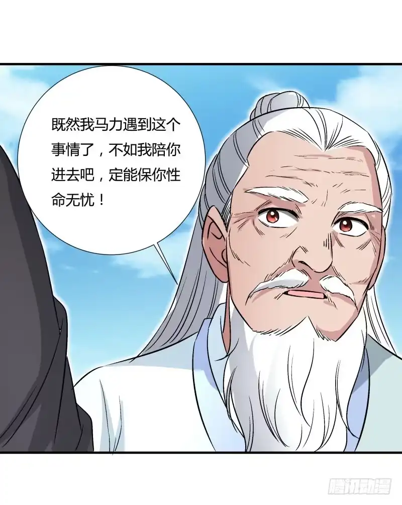 《爆宠狂妻之神医五小姐》再见爷爷，哥哥 第21页