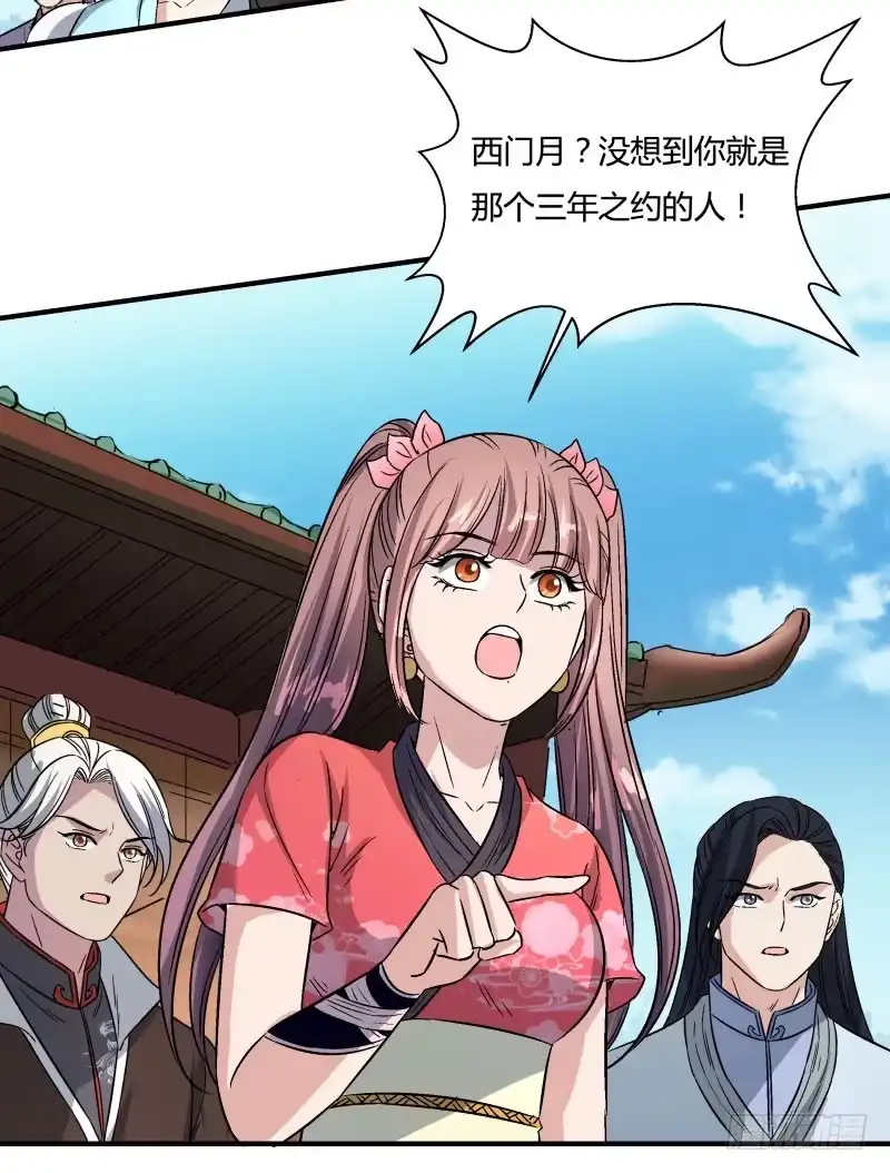 《爆宠狂妻之神医五小姐》再见爷爷，哥哥 第6页