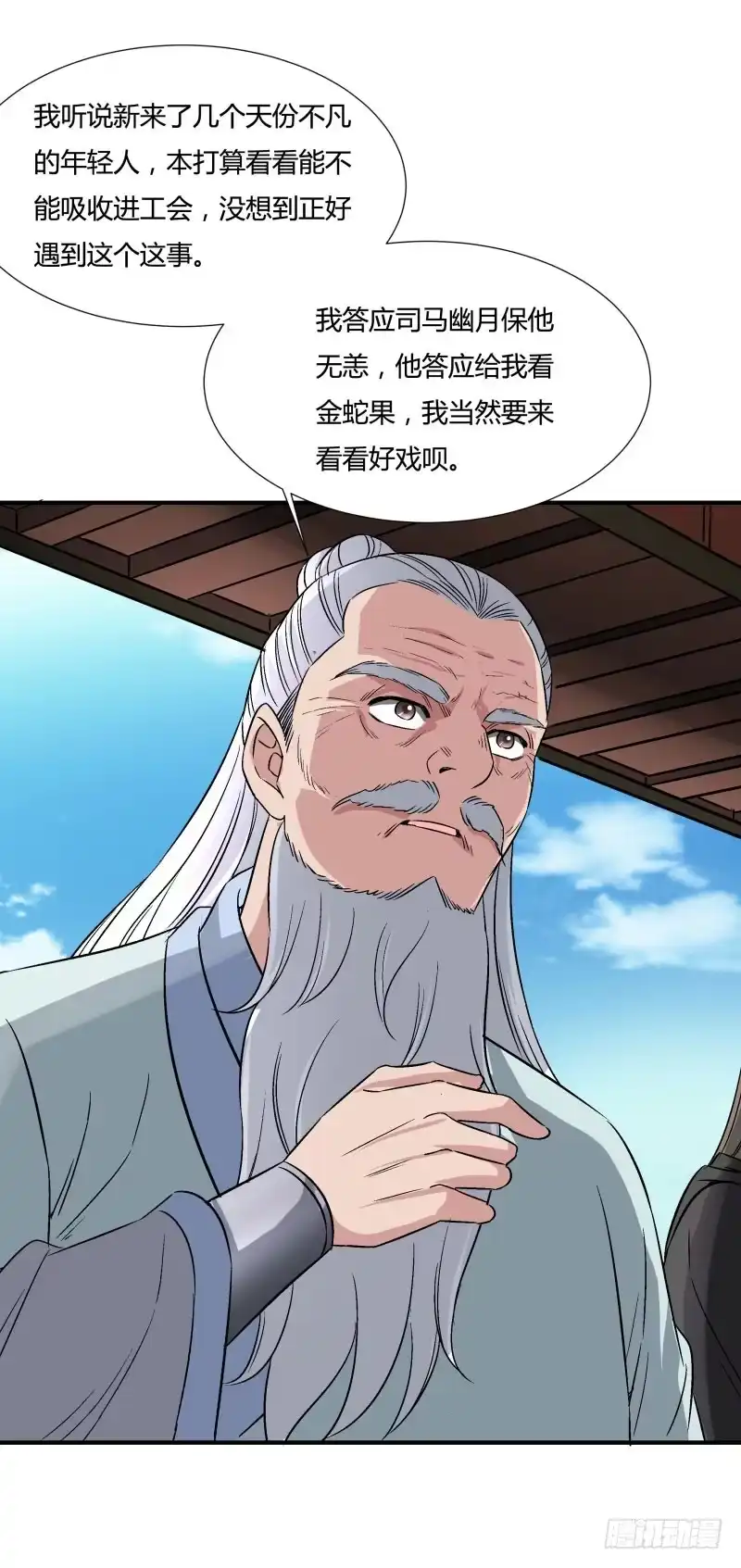 《爆宠狂妻之神医五小姐》再见爷爷，哥哥 第28页